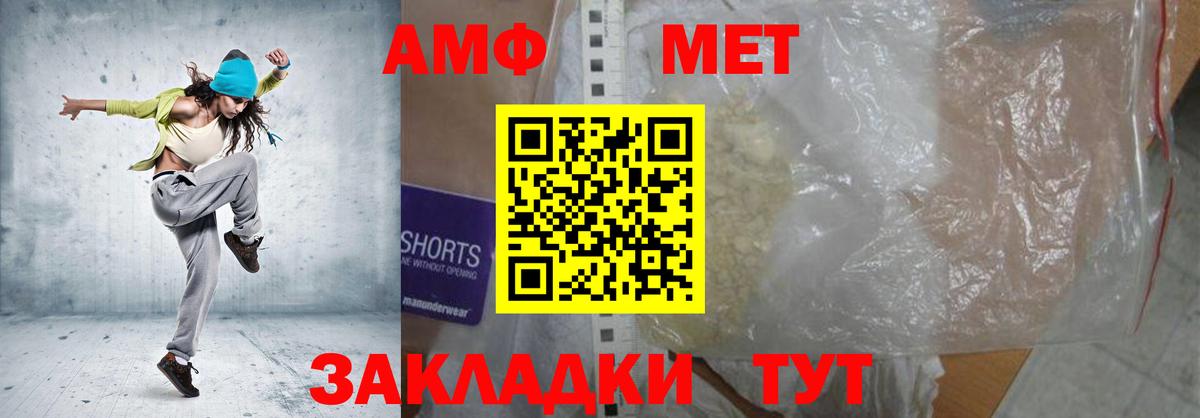Сунжа  АМФЕТАМИН Розовый  Вход с VPN 