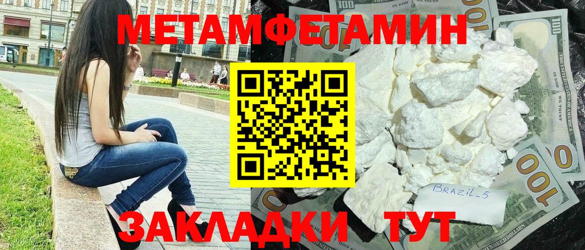 АМФЕТАМИН Розовый Сунжа