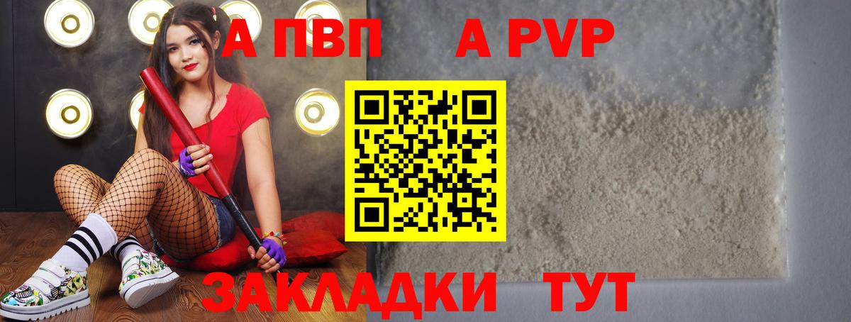 Сунжа  Альфа ПВП СК КРИС  APVP  Вход с VPN 