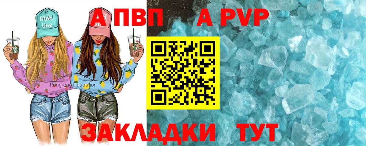 Alfa_PVP кристаллы Сунжа