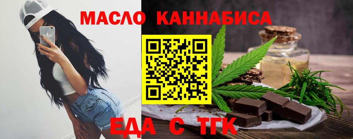 Сунжа  Печенье с ТГК марихуана  Вход с VPN 