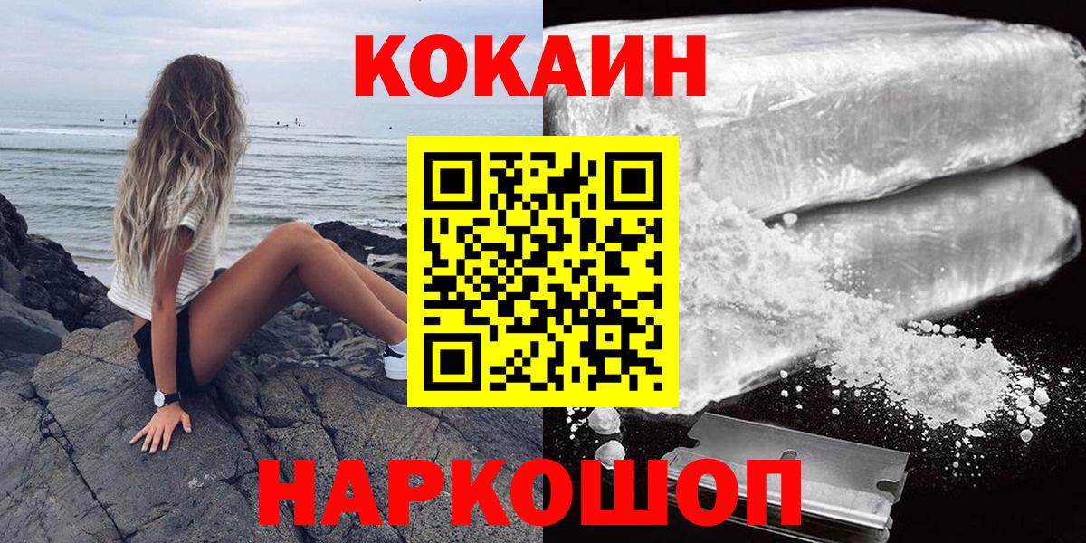 Кокаин FishScale  COCAIN FishScale  Вход с VPN  КОКАИН  Сунжа 