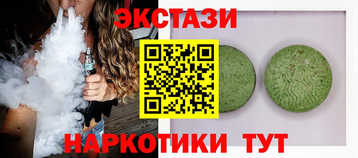 Экстази 250 мг  Вход с VPN  Ecstasy Дубай  где продают наркотики  Сунжа 