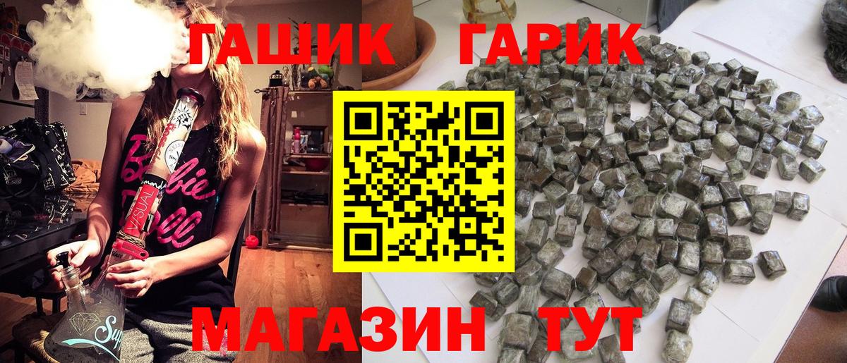 Сунжа  ГАШ гарик  Гашиш  ГАШ hashish  Вход с VPN 