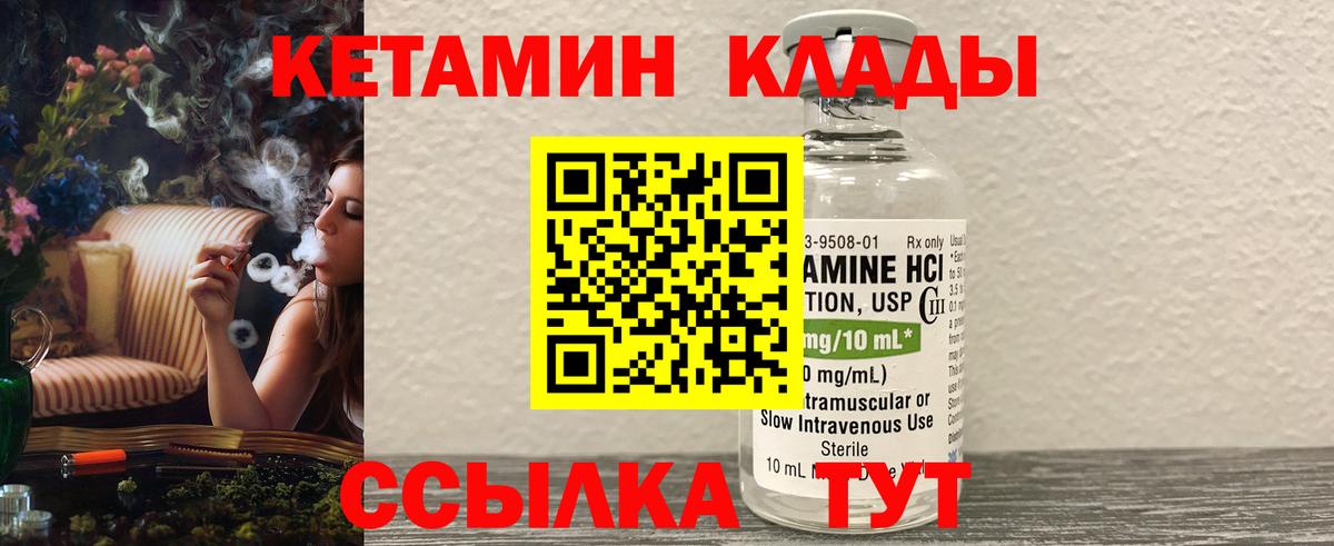 Кетамин VHQ Сунжа