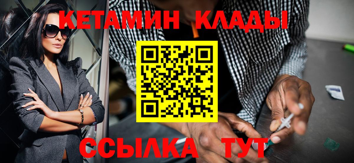 КЕТАМИН ketamine  дарк нет какой сайт  мега онион  Сунжа  Кетамин ketamine  Вход с VPN 