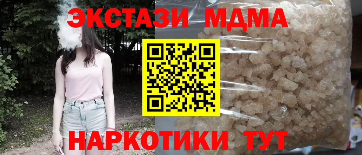 MDMA молли  Вход с VPN  MDMA молли  Сунжа 
