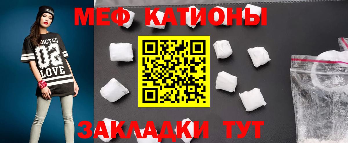 Меф Сунжа
