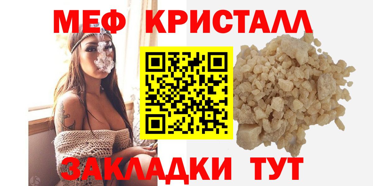 МЕФ  Меф  Сунжа  Вход с VPN  МЕФ mephedrone  Меф VHQ 
