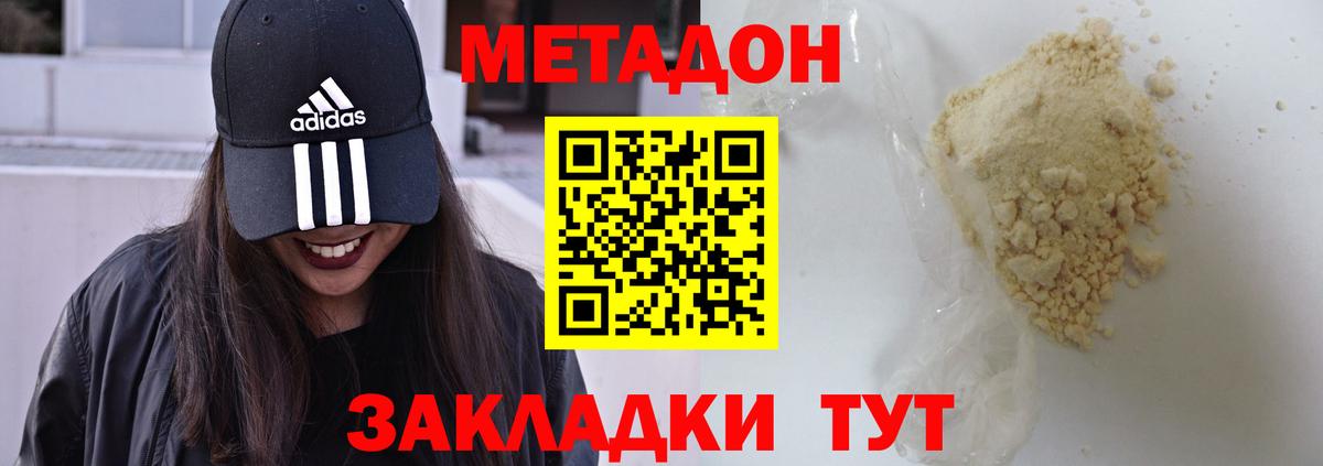 Сунжа  МЕТАДОН кристалл  Вход с VPN 
