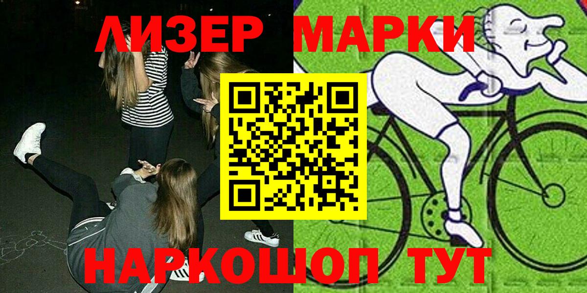 Наркотические марки 1,5мг Сунжа