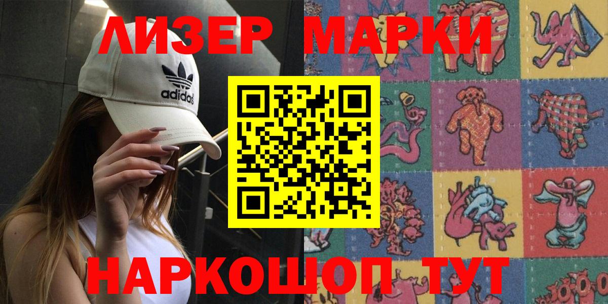 Марки NBOMe  Марки 25I-NBOMe 1500мкг  Вход с VPN  Марки 25I-NBOMe 1500мкг  Сунжа 